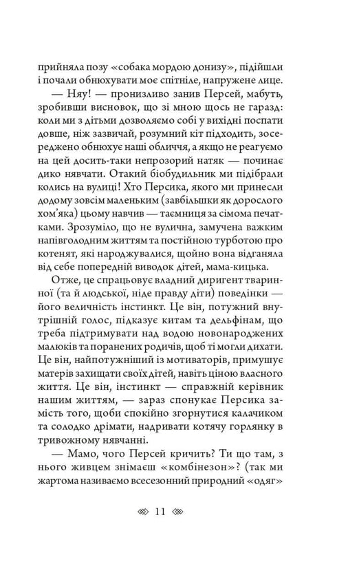 Bella Donna: een vrouwelijke detective met een Lviv-ziel