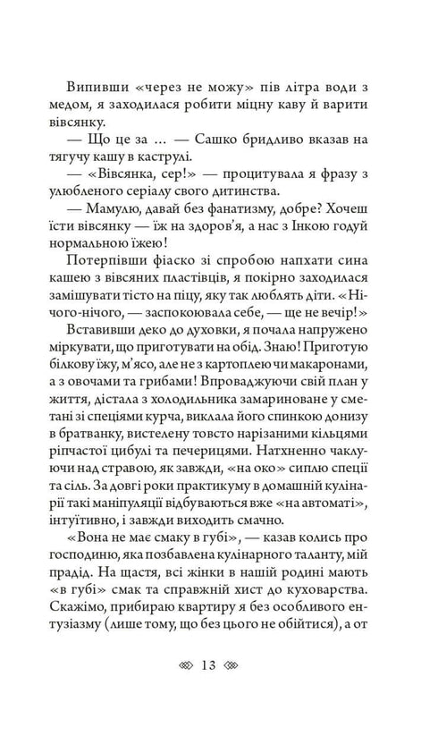 Bella Donna: een vrouwelijke detective met een Lviv-ziel