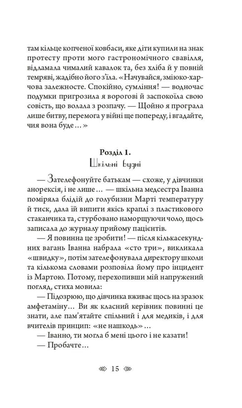 Bella Donna: een vrouwelijke detective met een Lviv-ziel