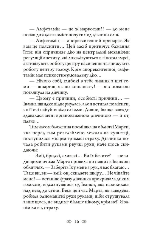 Bella Donna: een vrouwelijke detective met een Lviv-ziel