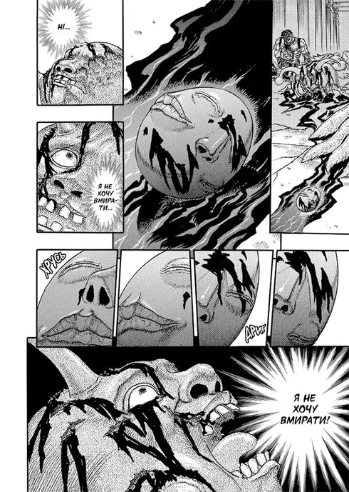 Berserk. Volume 2 - 9786178516796