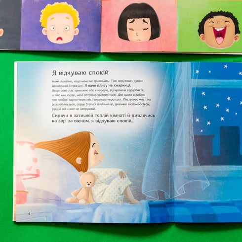 Beaucoup d'émotions. Partie 1