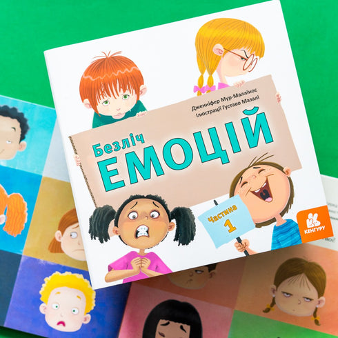 Beaucoup d'émotions. Partie 1