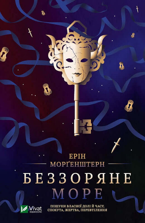 Mer sans étoiles