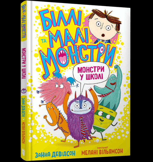 Billy en de kleine monsters. Monsters op school