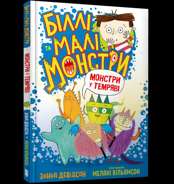 Billy en de kleine monsters. Monsters in het donker