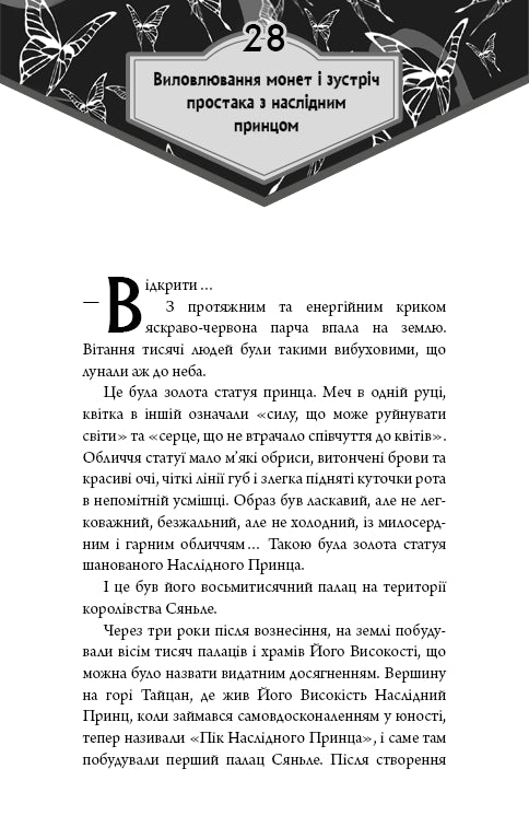 La Bénédiction du Gouverneur Céleste. Tome 3 (Édition cadeau)