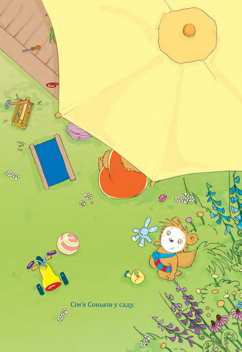 Bobo Sonko. Il fait beau dehors !