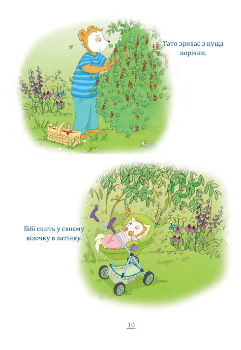 Bobo Sonko. Il fait beau dehors !