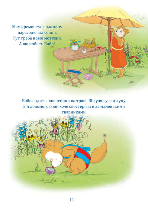 Bobo Sonko. Il fait beau dehors !