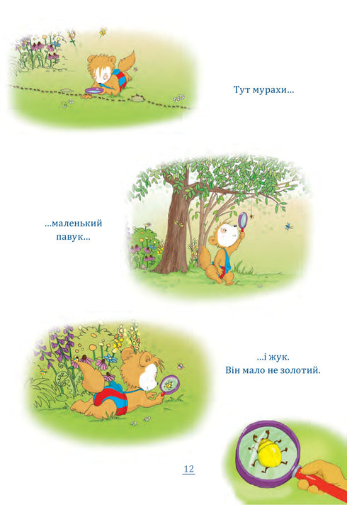 Bobo Sonko. Il fait beau dehors !