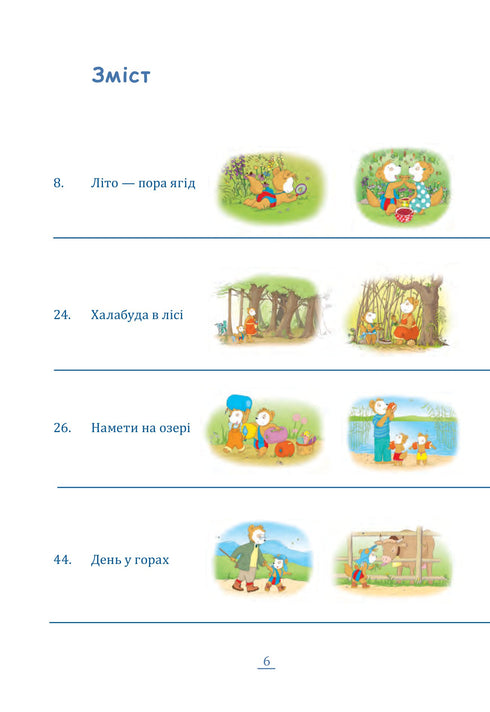 Bobo Sonko. Il fait beau dehors !