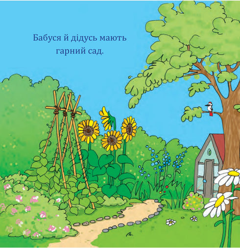 Bobo with grandma and grandpa