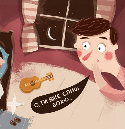 Bodio says: "Good morning!"