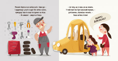 Bodyo nettoie - 9786178318628