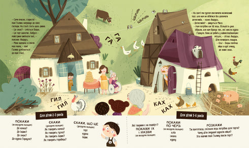 Бодьо в селі