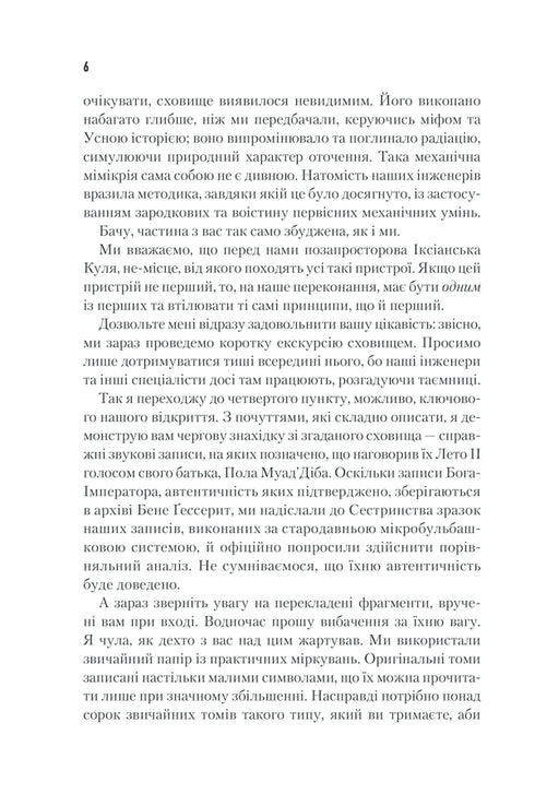 God is the emperor of Dune. Book 4