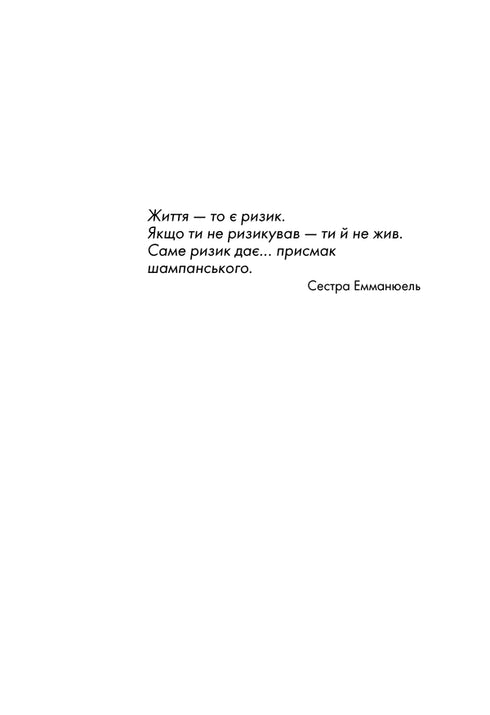 God reist altijd incognito