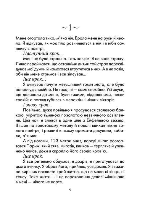 God reist altijd incognito