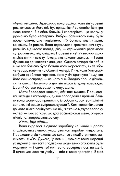 God reist altijd incognito