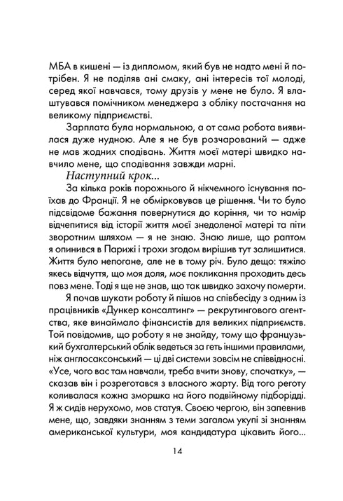 God reist altijd incognito