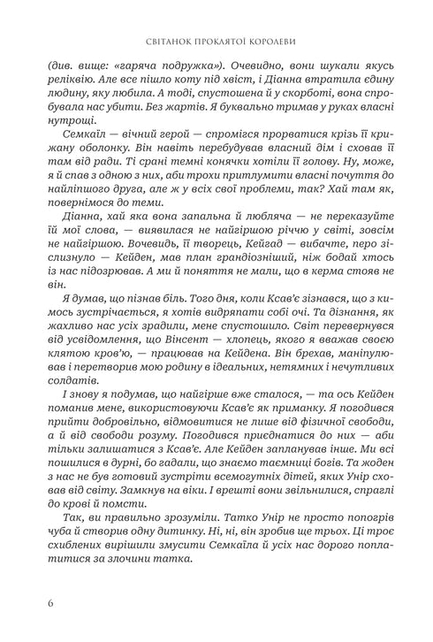 Dieux et monstres. Livre 3. L'aube de la reine maudite