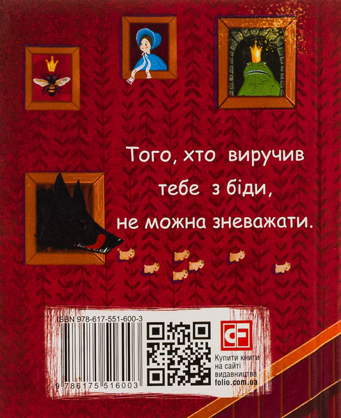 The Brothers Grimm. Fairy Tales (small format)