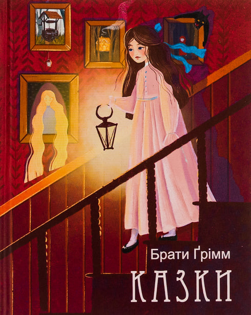 The Brothers Grimm. Fairy Tales (small format)