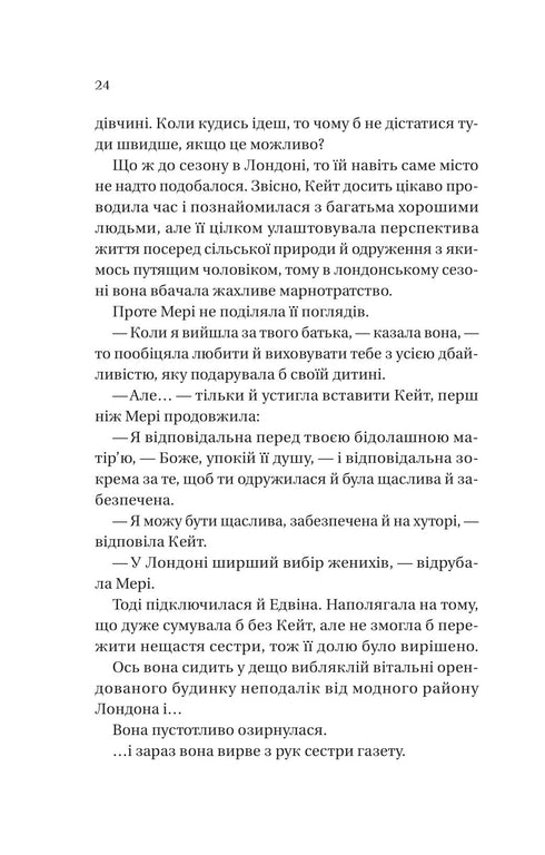 Les Bridgerton. Livre 2. Le vicomte qui m'aimait