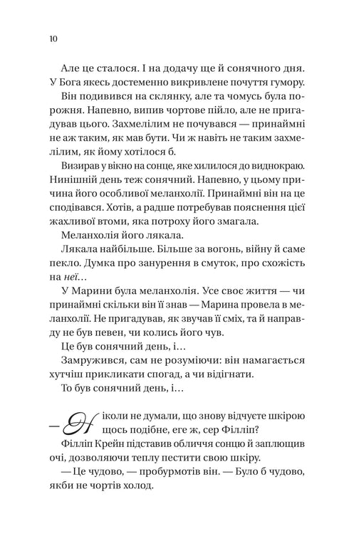 Les Bridgerton. Livre 5. À Monsieur Philip, avec amour - 9786171708938