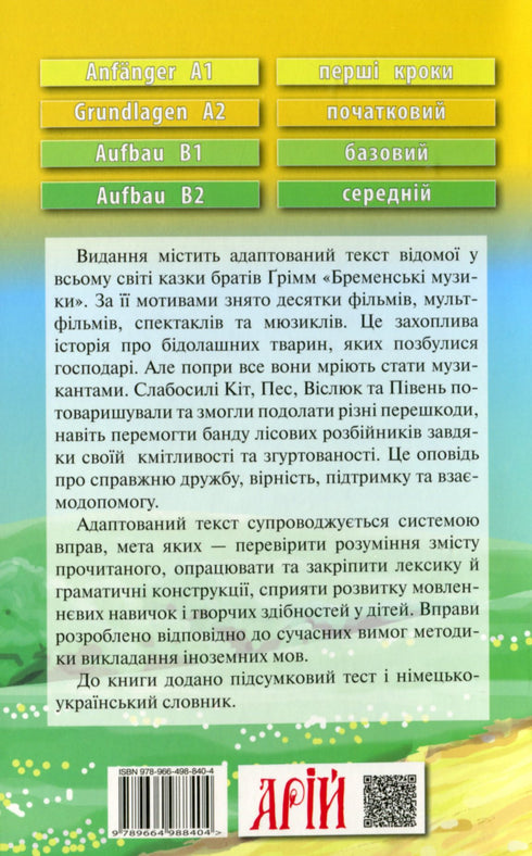 Bremer stadsmuzikanten