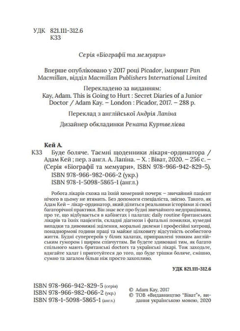 Het zal pijn doen. Geheime dagboeken van een huisarts