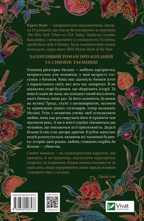 House on Tredd Street