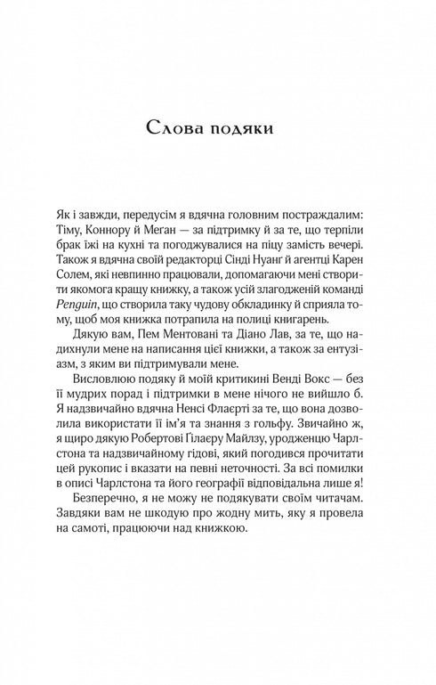 House on Tredd Street