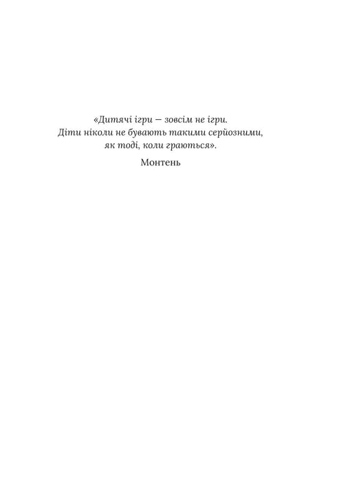 Будинок зі скла