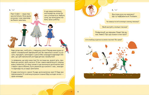 Primer for the Caring: Grade 1. Part 1 - 9789664480205