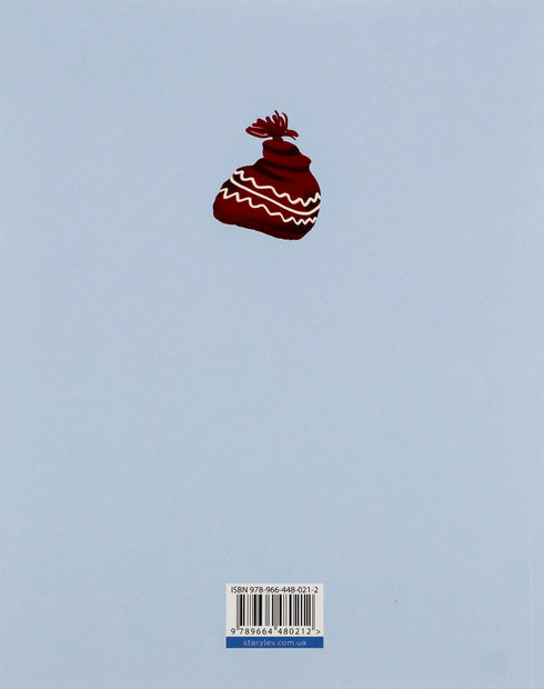 Primer for the Caring. Grade 1. Part 2