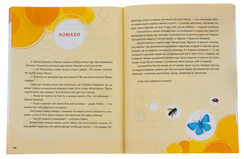 Primer for the Caring. Grade 1. Part 2