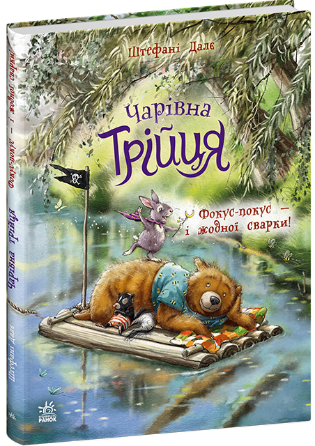 De magische drie. Hocus pocus — en geen ruzie meer!