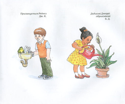 Een magische schoolbus. Bij het waterstation