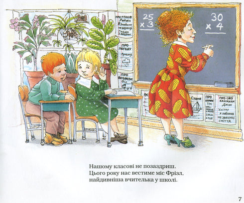 Een magische schoolbus. Bij het waterstation