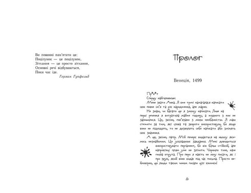 Magische tijd. Magische gondel. Boek 1