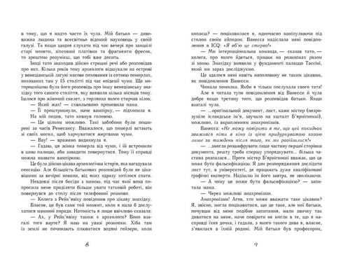 Magische tijd. Magische gondel. Boek 1