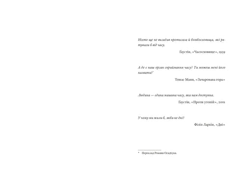 Coffre-fort - 9786176146667