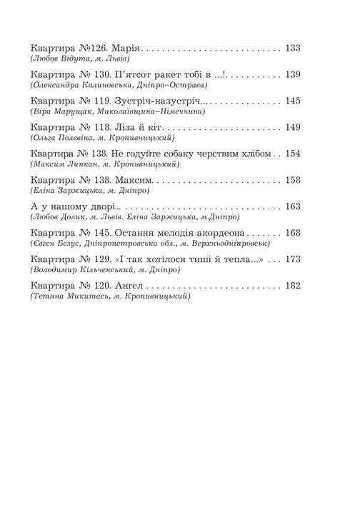 Чи бачать небеса котів