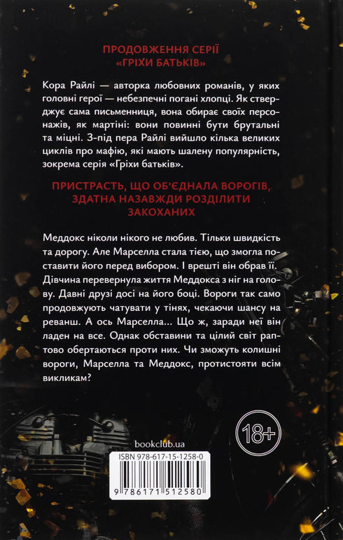 Because of Sin I Rise Again. Part 2 - 9786171512580