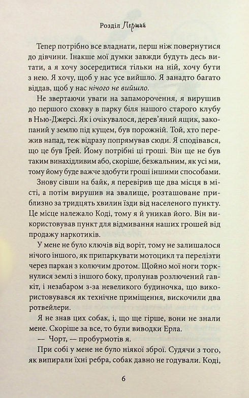 Because of Sin I Rise Again. Part 2 - 9786171512580