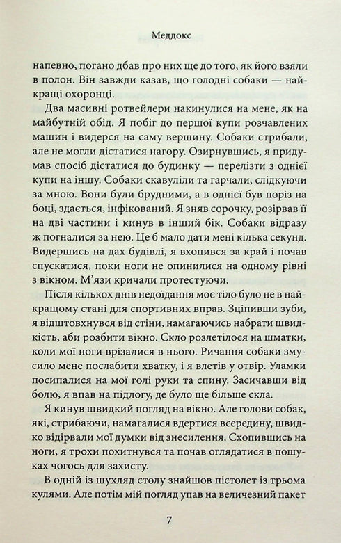 Because of Sin I Rise Again. Part 2 - 9786171512580