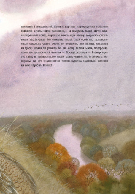 Червона Шийка