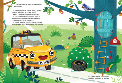 Van wie is dit wiel?